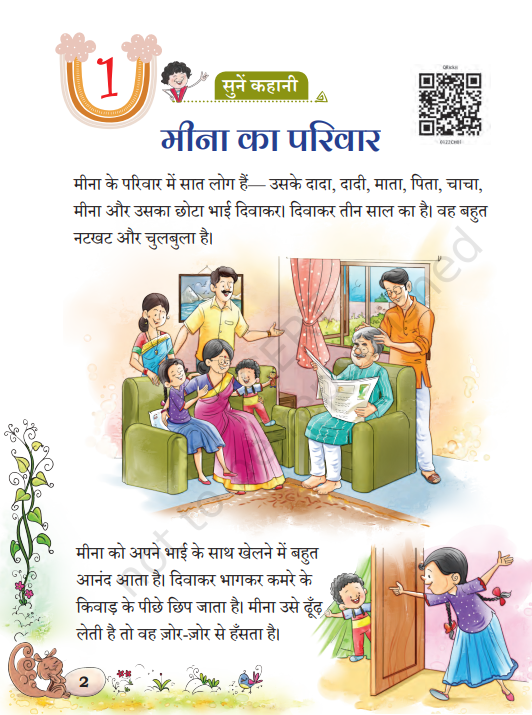 मीना का परिवार Class 1 Question Answer Hindi Chapter 1